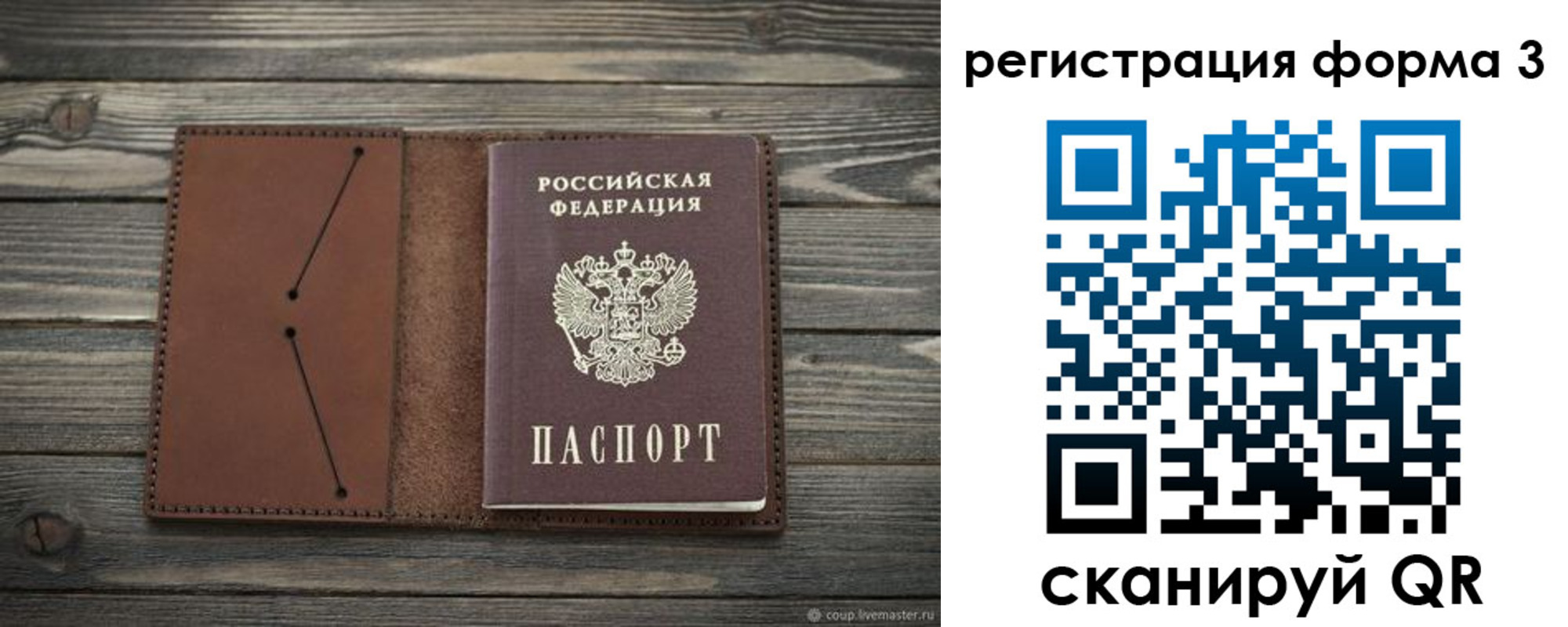 прописка штамп в Темрюке