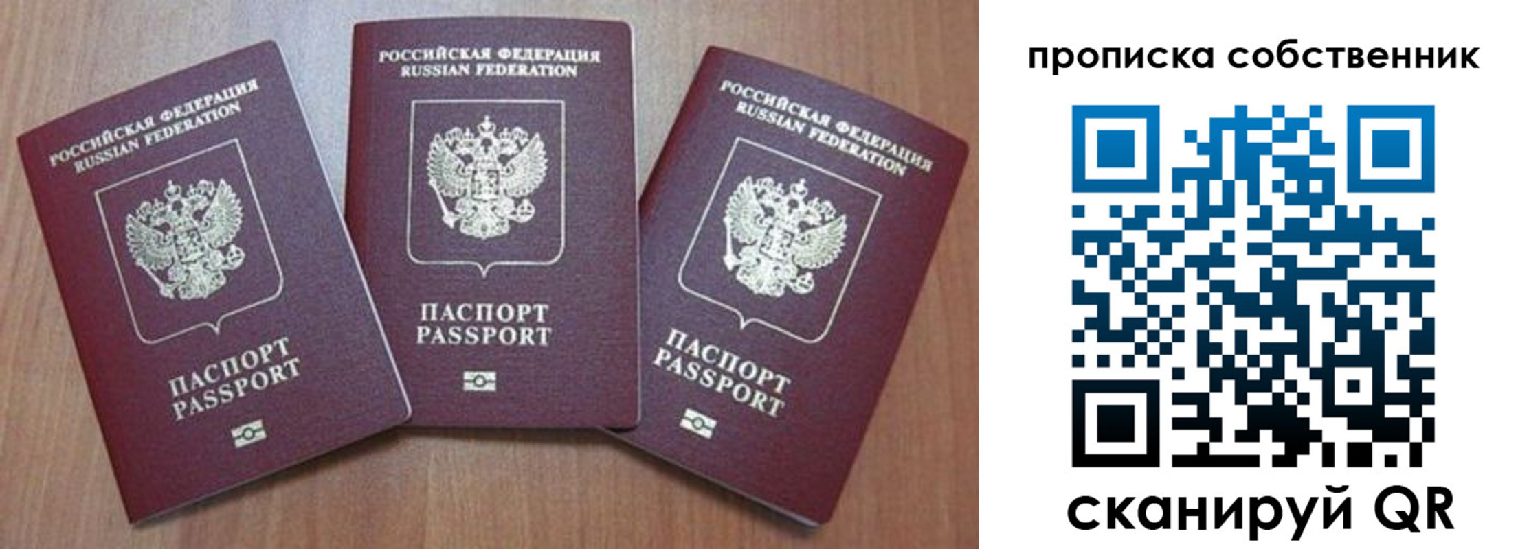 временная регистрация гарантия в Темрюке