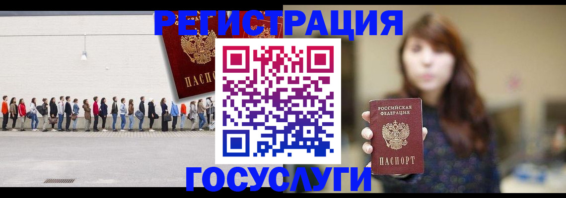 прописка поиск в Темрюке