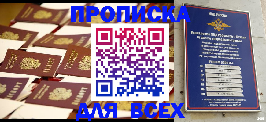 временная регистрация адрес в Темрюке