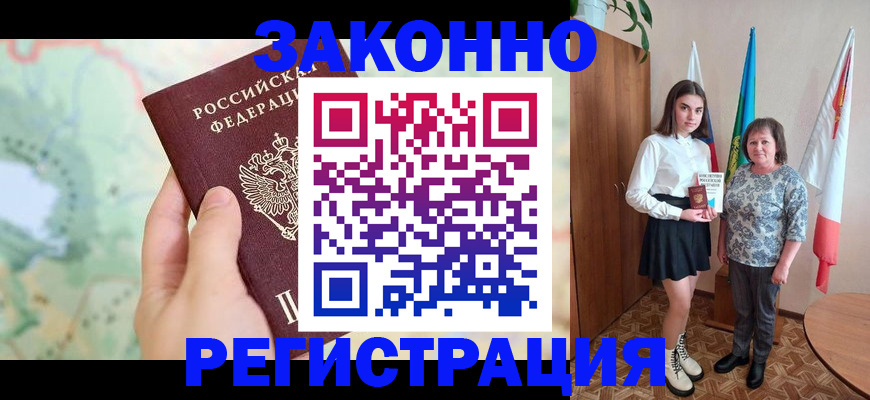 пропишу в квартире в Темрюке