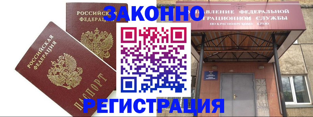 регистрация в Темрюке