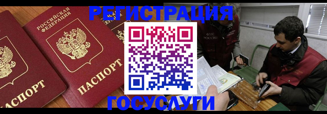 временная регистрация недорого в Темрюке